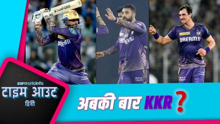 वरुण: KKR को चैंपियन बनने से सिर्फ़ RCB ही रोक सकती है