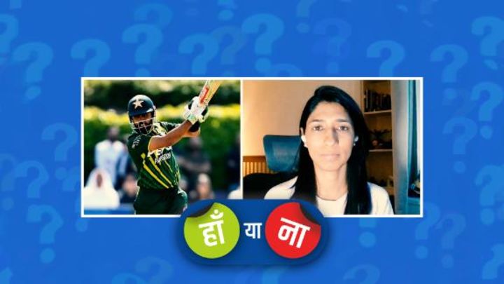 हां या ना: बाबर आज़म का स्ट्राइक रेट पाकिस्तान के लिए मुसीबत बन जाता है