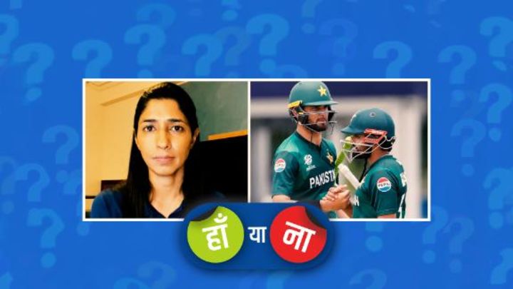 हां या ना: पाकिस्तान को व्हाइट बॉल में अच्छा करना है तो कप्तान बदलना ज़रूरी