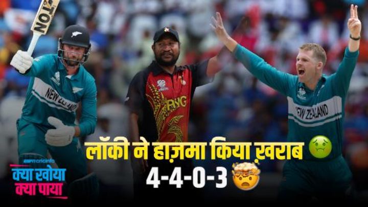 लॉकी फ़र्ग्युसन के अद्भुत वर्ल्ड रिकॉर्ड की बदौलत न्यूज़ीलैंड की धमाकेदार जीत