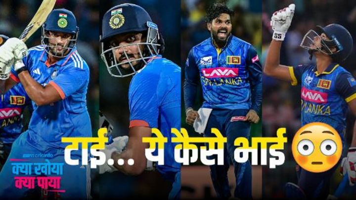 क्या अर्शदीप सिंह के उस 'ग्लोरी शॉट' की कोशिश ने जीता हुआ मैच किया टाई?