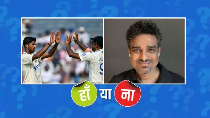 हां या ना: वॉशिंगटन के तौर पर भारत को अश्विन का उत्तराधिकारी मिल गया