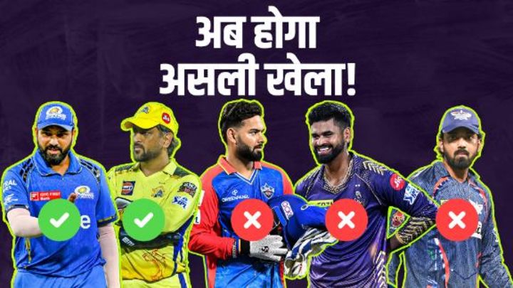 IPL 2025 रिटेंशन की बड़ी बातें और आगे की रणनीति समझिए यहां