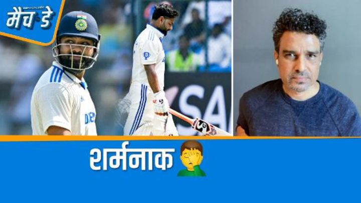 मांजरेकर: पंत को आउट देना नहीं बल्कि 29 पर 5 विकेट गंवाना हार का कारण