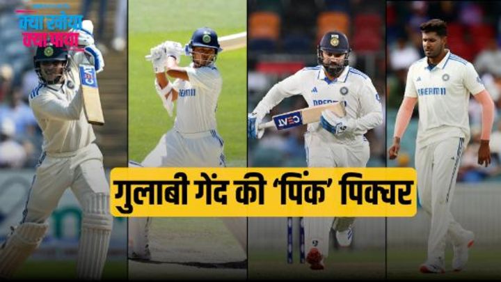 रोहित ने नंबर-4 पर खेला, कोहली, पंत और बुमराह ने नहीं किया अभ्यास