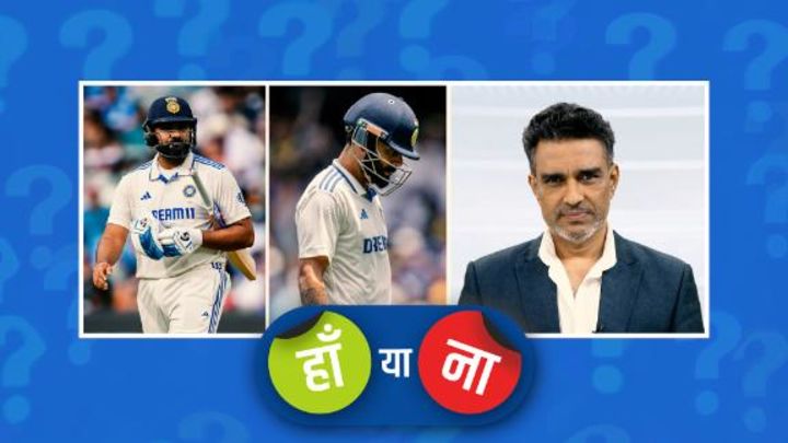 हां या ना: भारत को अब कोहली और रोहित से आगे सोचने का समय आ गया है