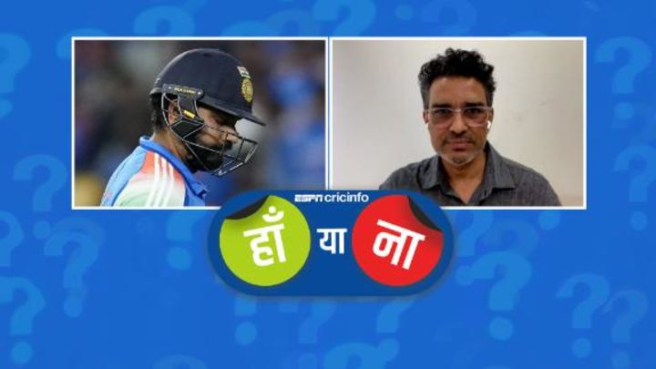 हां या ना: रोहित शर्मा के फ़ॉर्म से ज़्यादा आत्मविश्वास में गिरावट आ गई है