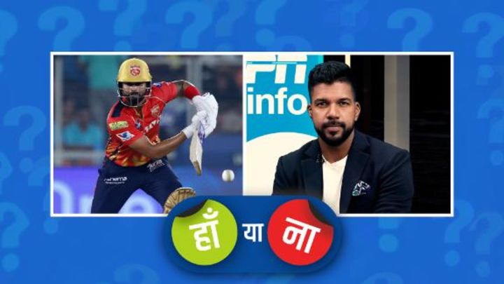हां या ना:  श्रेयस को आख़िरी ओवर में शतक के लिए दो की जगह एक रन लेना चाहिए था