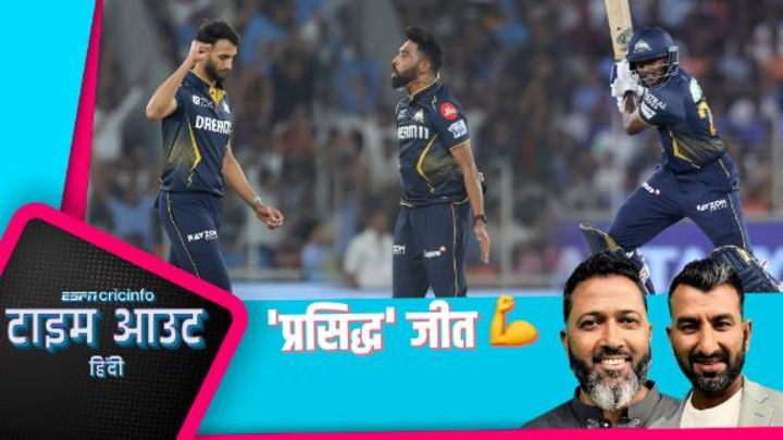 "प्रसिद्ध कृष्णा ने शानदार गेंदबाज़ी की लेकिन साई सुदर्शन को POTM मिलना चाहिए था"