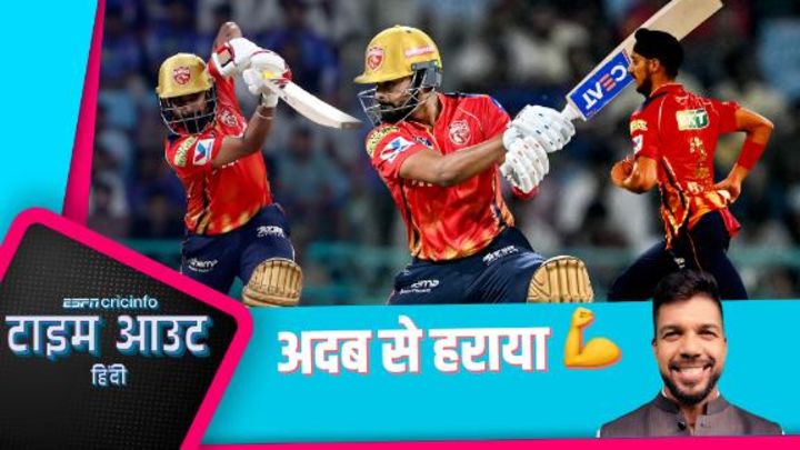 ऐरन: श्रेयस और प्रभसिमरन ने पचासा लगाया लेकिन पूरन का विकेट था टर्निंग प्वाइंट