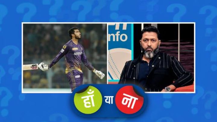हां या ना: वेंकटेश का आउट होना KKR की हार का कारण बना