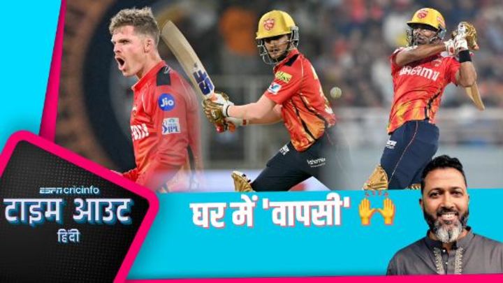 जाफ़र: प्रियांश एक ख़ास खिलाड़ी हैं जिनका नाम आने वाले वक़्त में छाया रहेगा