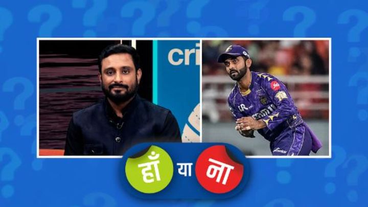 हां या ना: अजिंक्य रहाणे का DRS न लेना KKR की हार का सबसे बड़ा कारण