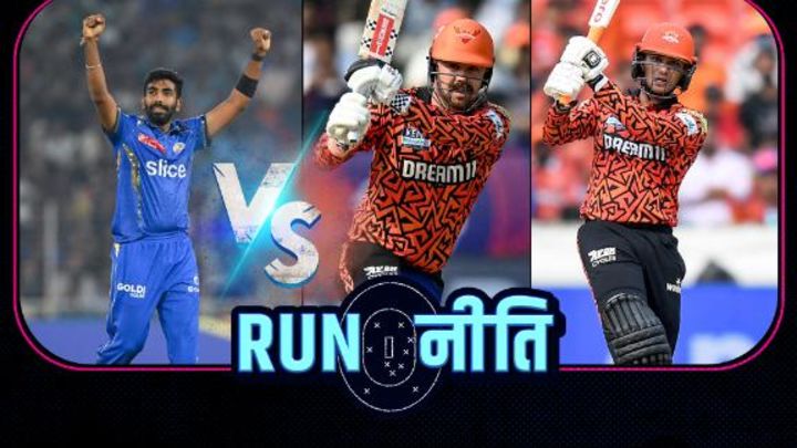 पुजारा: बुमराह को 'ट्रैविषेक' के लिए नई गेंद देना बोल्ट और चाहर के लिए सही नहीं