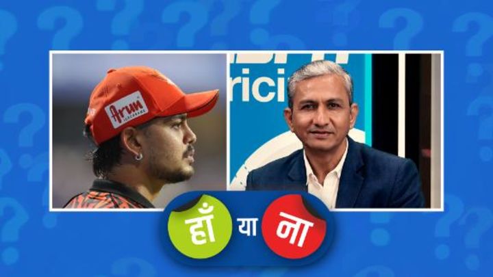 हां या ना:  इशान ने पहले मैच में शतक न लगाया होता तो अब तक बाहर होते