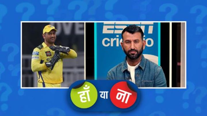हां या ना:  धोनी का पहले ओवर में DRS न लेना बड़ी ग़लती थी