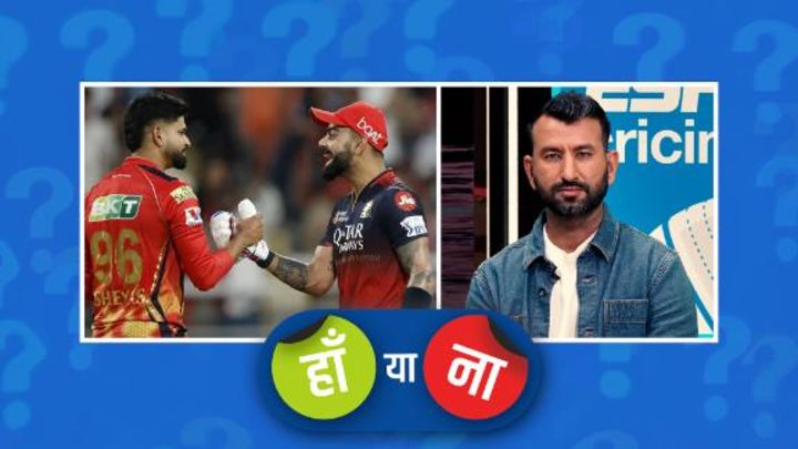 हां या ना:  कोहली को 150-160 वाला लक्ष्य परफ़ेक्ट सूट करता है