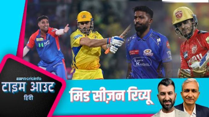 IPL 2025 में अब तक क्या रहा ख़ास जानिए बांगर और पुजारा के साथ