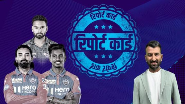 पुजारा का रिपोर्ट कार्ड: पंत को शून्य देना चाहिए लेकिन दो अंक दे देता हूं