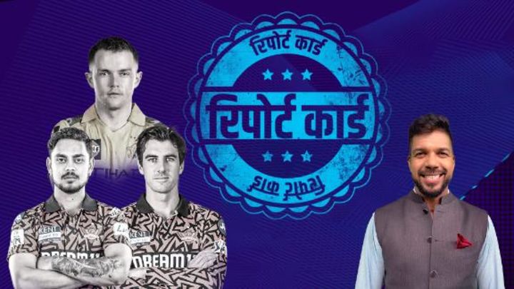 रिपोर्ट कार्ड - SRH की जीत के बाद भी कमिंस के 4 नंबर क्यों कटे ?