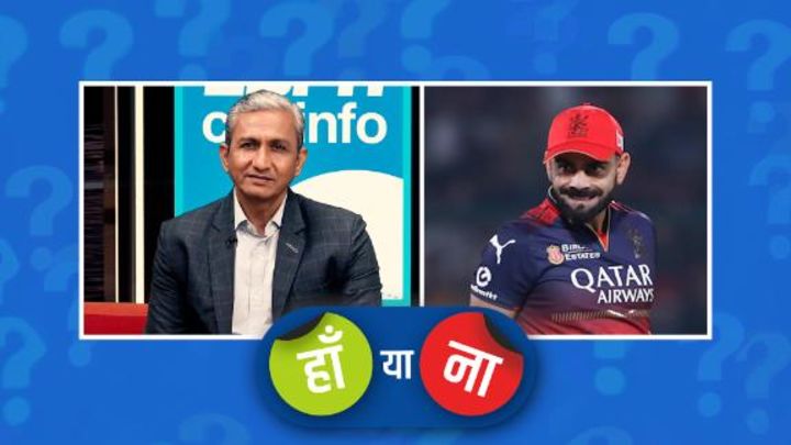 हां या ना:  विराट कोहली की चेज़ में एक और मास्टर-क्लास पारी
