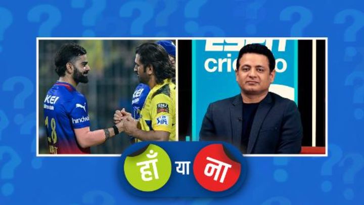 हां या ना:  कोहली और धोनी अब एक साथ फिर IPL में नज़र नहीं आएंगे