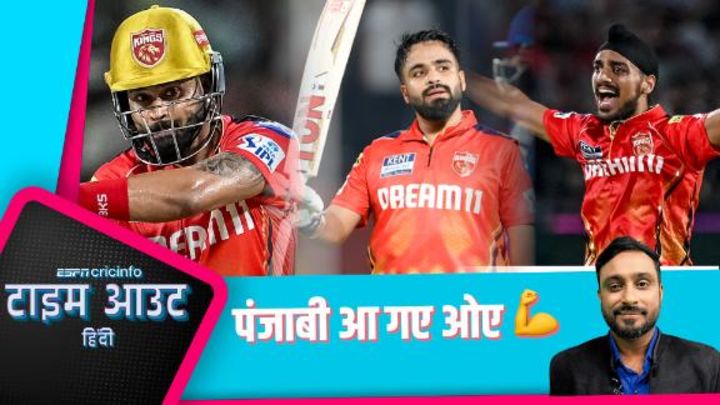 रायुडू: लाल जर्सी वाली RCB या PBKS हो सकती है इस बार चैंपियन
