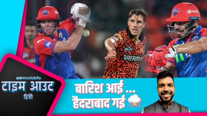 ऐरन: SRH के अरमानों पर फिरा पानी, DC के लिए बारिश बनी वरदान