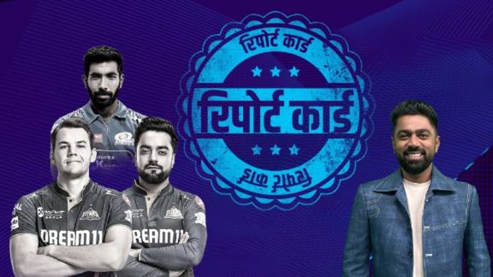 रिपोर्ट कार्ड: बटलर-राशिद को सबसे कम अंक, रेटिंग के किंग बने बुमराह