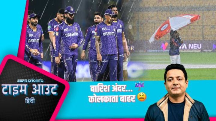 चावला: बारिश तो बहाना है KKR का बाहर होना तय ही था