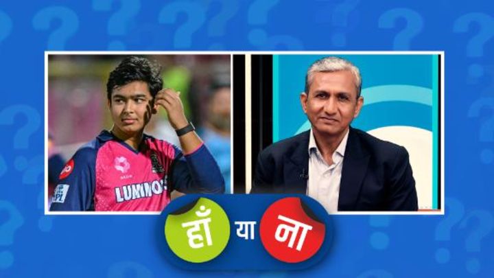 हां या ना:  सूर्यवंशी को बेहतर भविष्य के लिए बिहार की जगह दूसरे राज्य से खेलना चाहिए