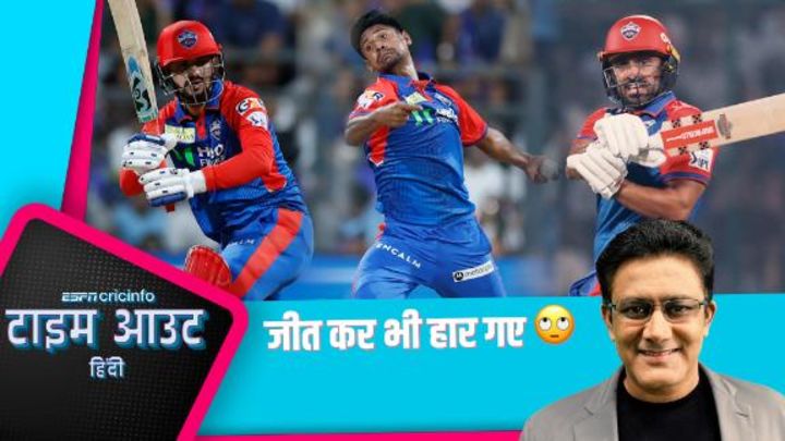कुंबले: DC को कोटला पर MI से मिली हार आज कचोटेगी