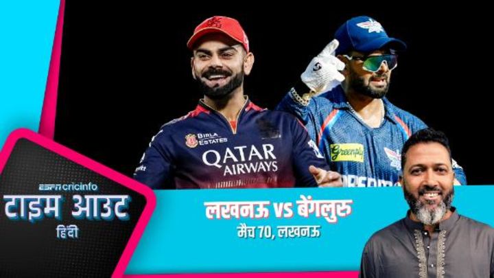 जाफ़र: RCB का टॉप-2 में रहना ज़रूरी क्योंकि एलिमिनेटेर में हारना उनकी आदत है