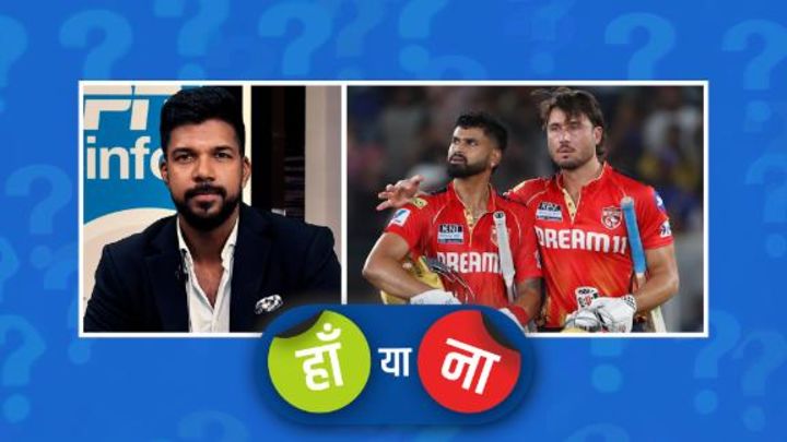 हां या ना: श्रेयस की पारी IPL प्लेऑफ़ की अब तक की बेस्ट पारी थी