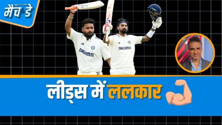 मांजरेकर: इंग्लैंड अपने अंदाज़ में ही खेलेगा, भारत को रहना होगा स्मार्ट