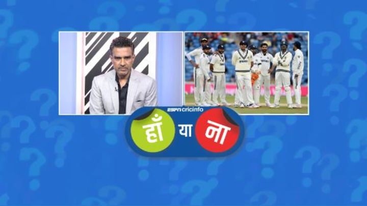 हां या ना:  भारत की हार का सबसे बड़ा कारण उनकी ख़राब फ़ील्डिंग थी