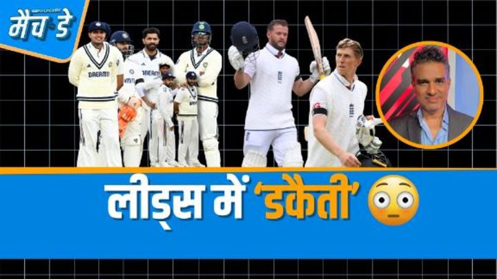 मांजरेकर: बैज़बॉल के डर से गिल का ज़रूरत से ज़्यादा डिफ़ेंसिव अप्रोच भारी पड़ा