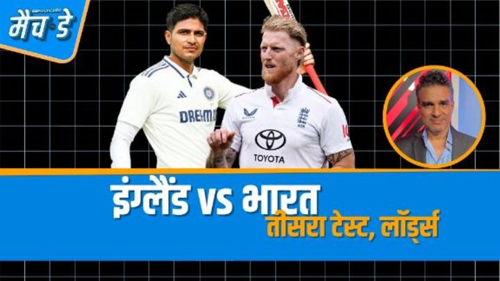 मांजरेकर: बुमराह के लिए प्रसिद्ध ही बाहर जाएंगे क्योंकि उन्होंने मौक़े बर्बाद किए