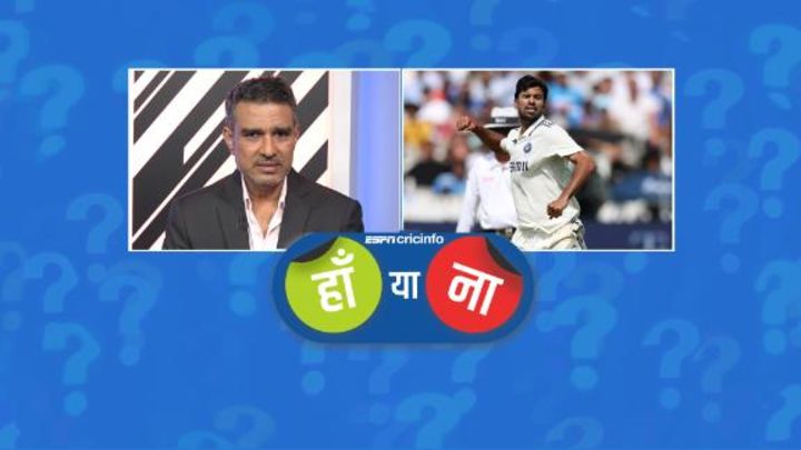 हां या ना: सुंदर ने रूट, स्मिथ और स्टोक्स को आउट करते हुए मैच घुमा दिया