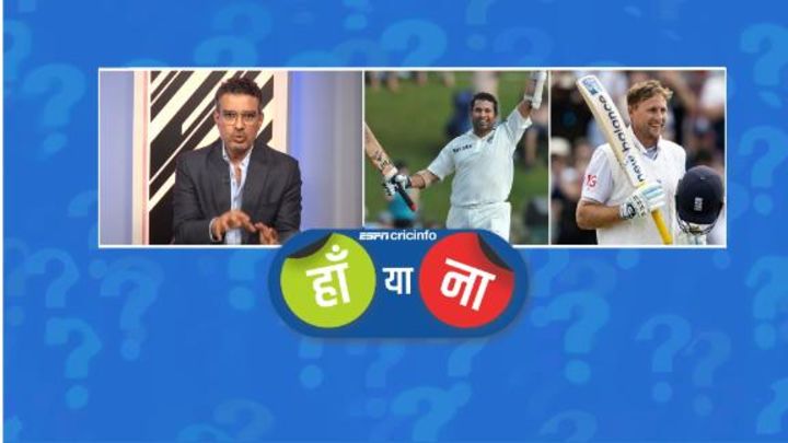 हां या ना: रूट ढाई सालों में तेंदुलकर के रन और शतक के रिकॉर्ड को तोड़ देंगे