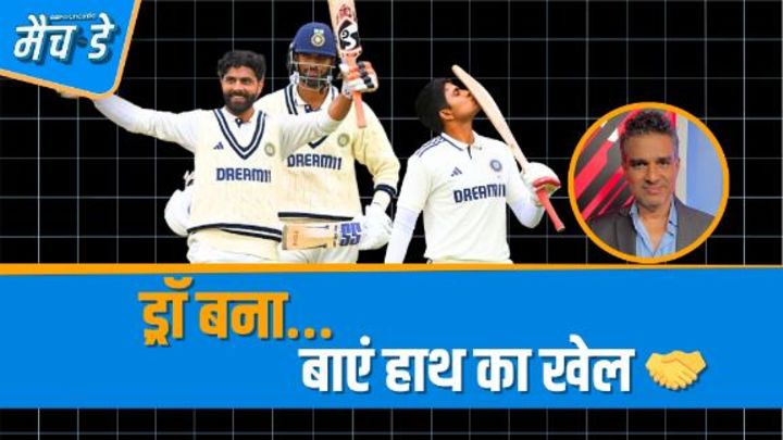 मांजरेकर: जाडेजा करियर के इस पड़ाव पर विशेषज्ञ बल्लेबाज़ की तरह खेल रहे हैं