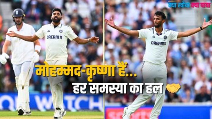सिराज और प्रसिद्ध के क़हर के बाद जायसवाल का जलवा