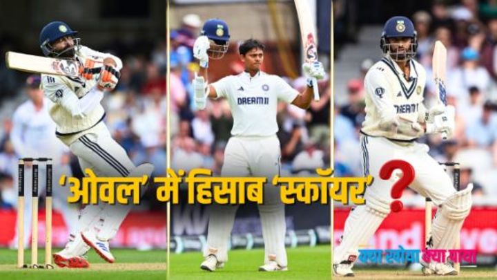 जायसवाल-जाडेजा ने तो कर दिया 'सुंदर' काम,  122 साल पुराना टूटेगा रिकॉर्ड?