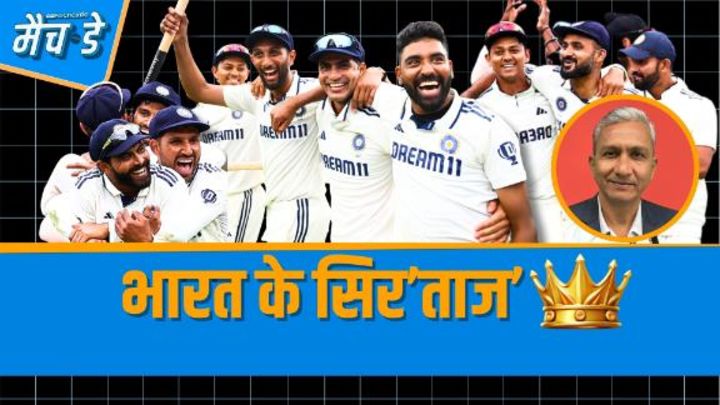 बांगर: सिराज की छवि इस जीत के बाद पूरी तरह बदल जाएगी