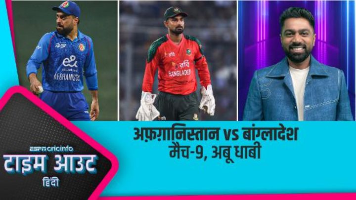 मुकुंद: अफ़ग़ानिस्तान कर सकती है एशिया कप में बांग्लादेश का सफ़र समाप्त