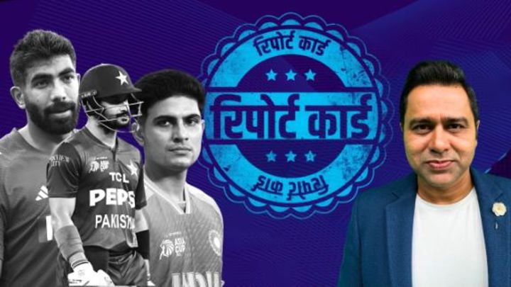 रिपोर्ट कार्ड: आकाश चोपड़ा ने बुमराह को दिए सबसे कम नंबर, गिल के भी कटे दो अंक