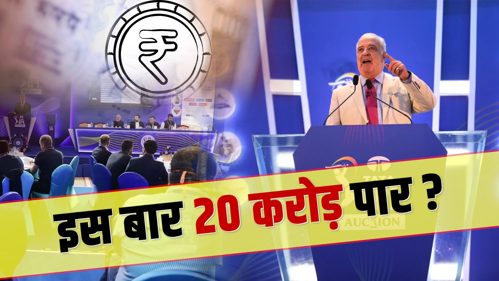 IPL 2024 mini auction who will be the costliest player of history
