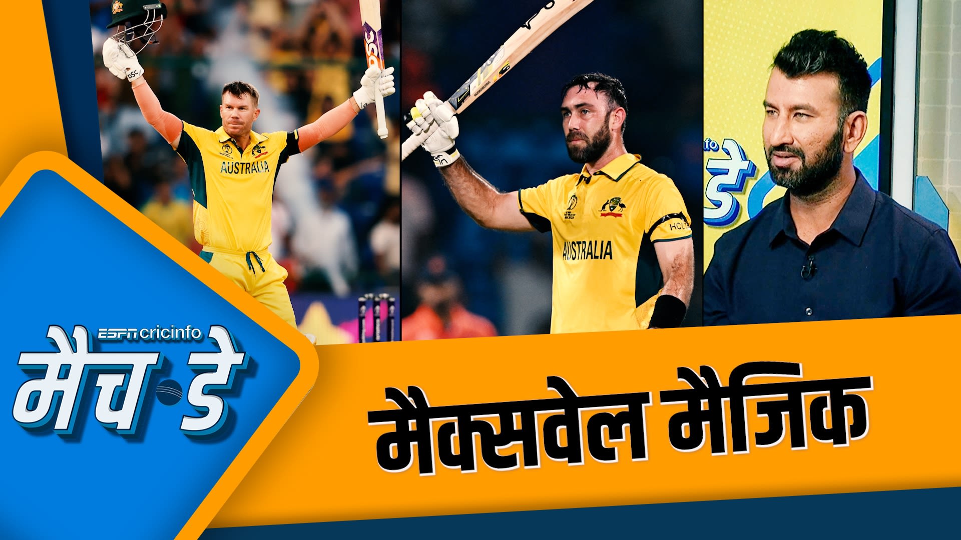 world cup 2023 match highlights hindi