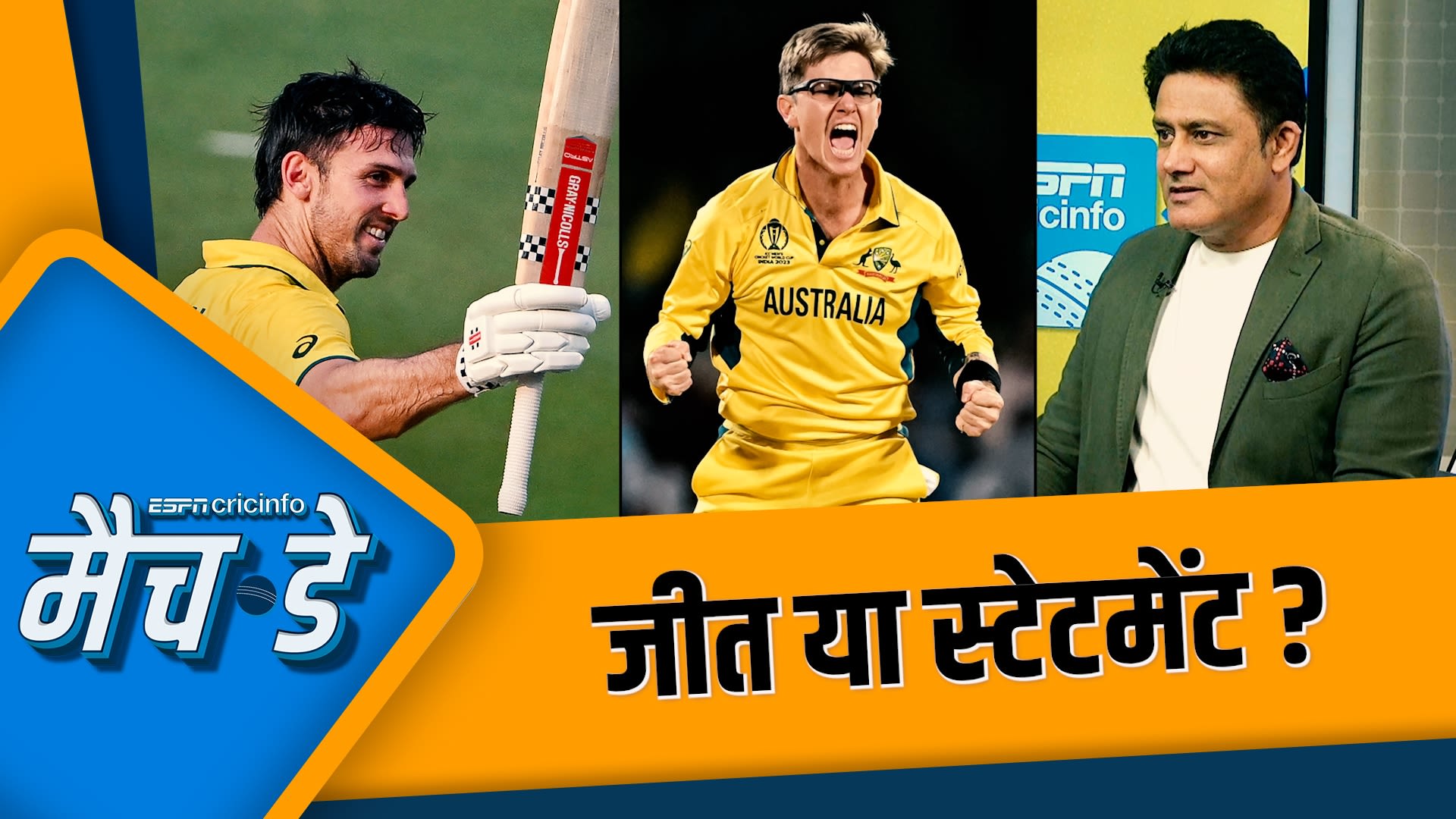 icc cricket world cup 2023 hindi highlights