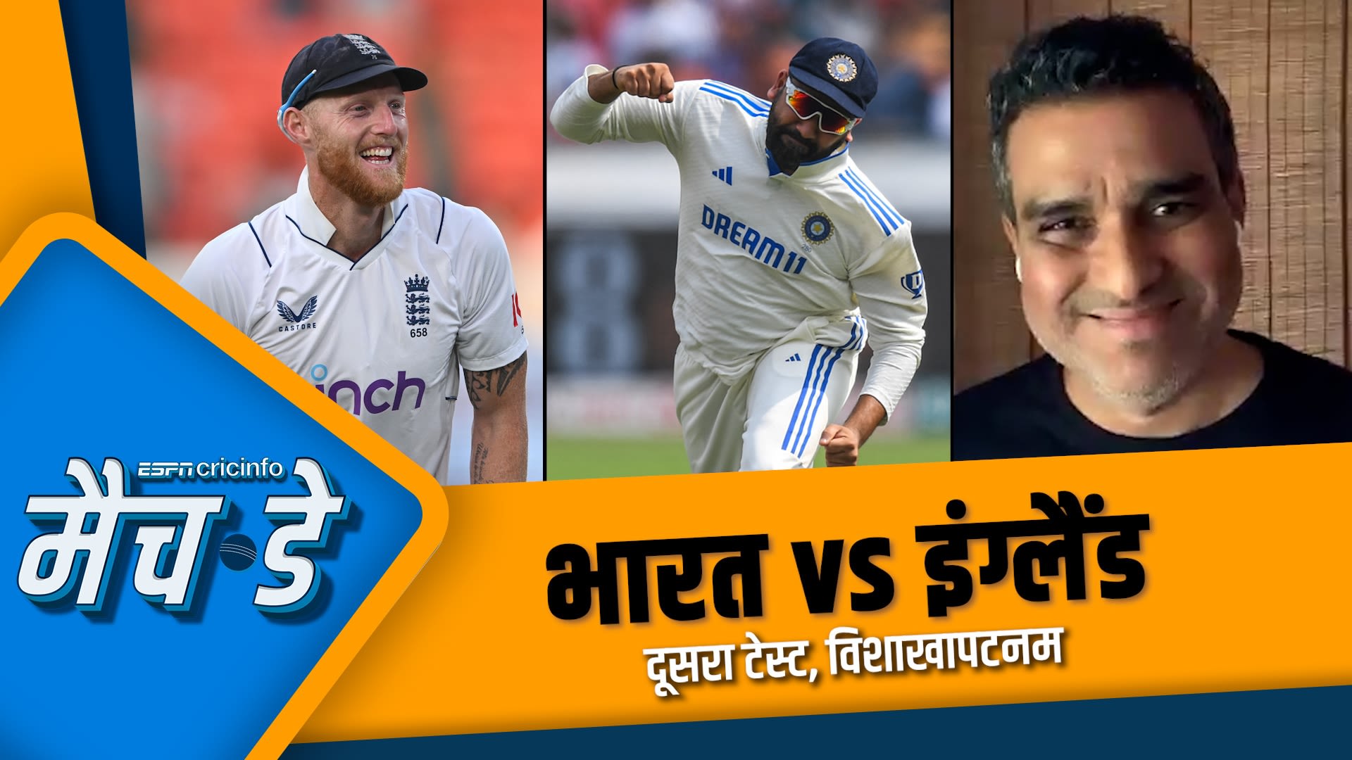 India vs England 2024 test series second match Visakhapatnam hindi